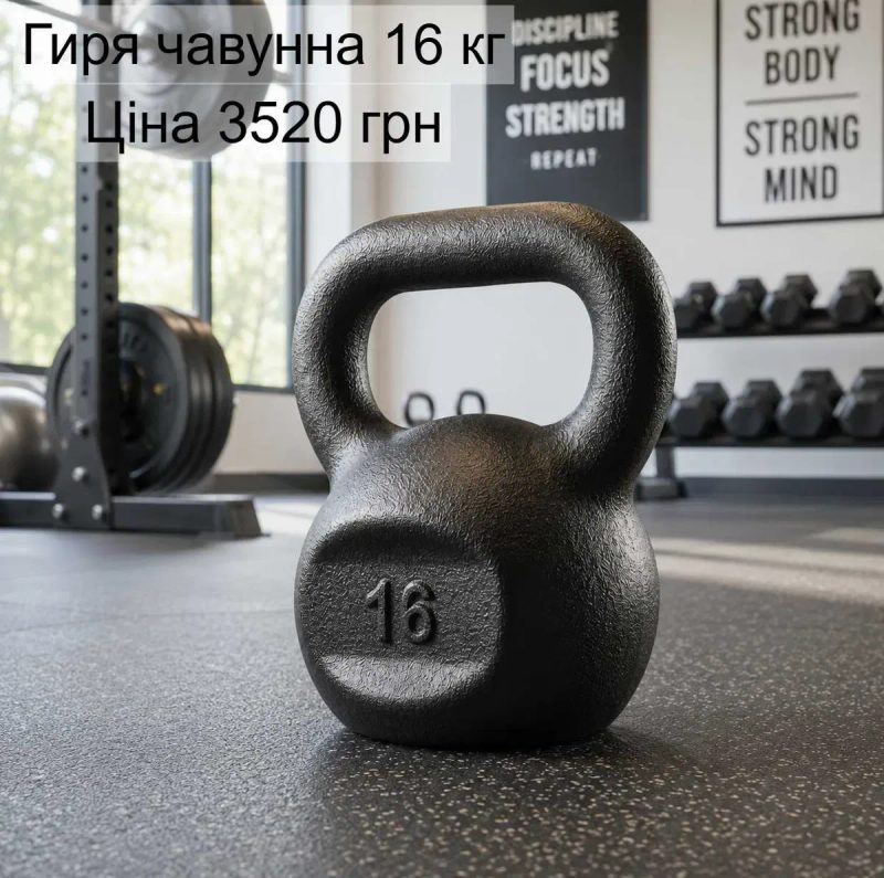 Гиря 12 кг чугунная чавунна гири | Усі гирі 16 20 24 32 36 кг чугун | чавунні чугунные спортивные — фото 2