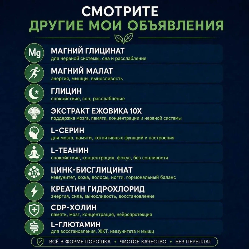 Глицин в пророшке, Гліцин чистий в порошку, фарм якості на вагу — фото 3