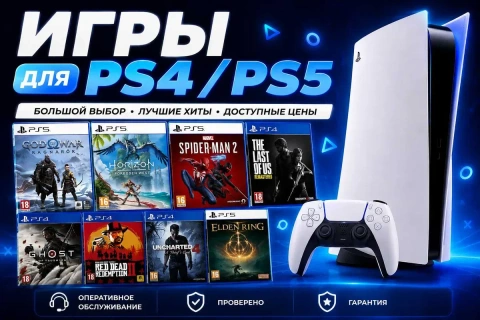 God Of War Horizon Spider Man The Last of Us Elden Ring Ghost of Tsushima! Игры PS4 PS5 ІГРИ ПС4 ПС5