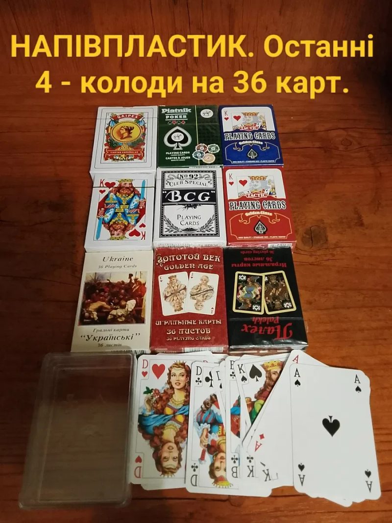 Гральні карти для Покера,Фокусів та Покерні Набори-різні.Нове.Дивись фото. Ціни в описі оголошення. — фото 4