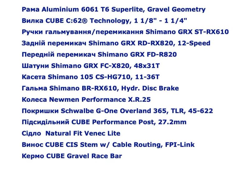 Гравійник 2х12 Cube Nuroad Race 2026 року — фото 8