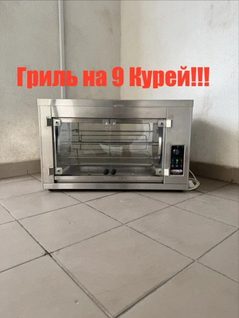 Гриль для Кур Електричний Gastro tar на 9 Курей Польша !!!