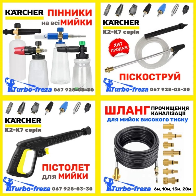 Грязевая фреза KARCHER роторная турбо насадка  сопло форсунка КЕРХЕР — фото 7