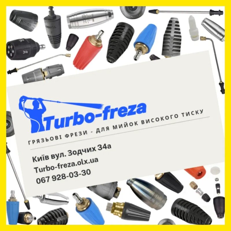 Грязевая фреза KARCHER роторная турбо насадка  сопло форсунка КЕРХЕР — фото 8