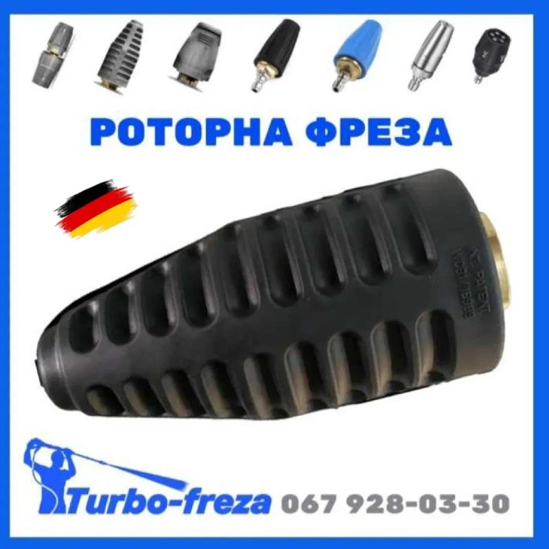 Грязьова фреза роторна турбонасадка Karcher форсунка сопло Turbo-freza — фото 3