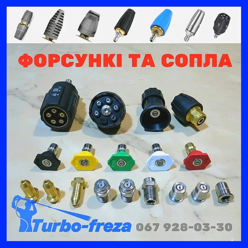 Грязьова фреза роторна турбонасадка Karcher форсунка сопло Turbo-freza — фото 6