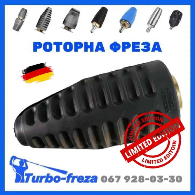 Грязьова роторна фреза турбо сопло форсунка для мийок KARCHER КЕРХЕР — фото 2