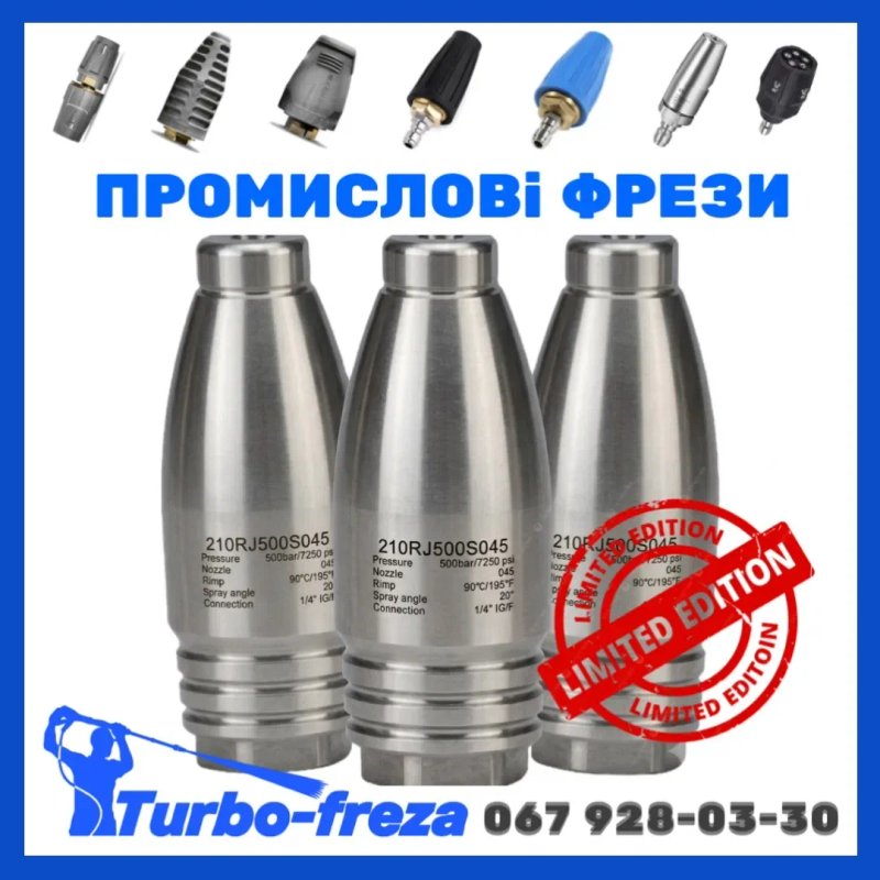 Грязьова роторна фреза турбо сопло форсунка для мийок KARCHER КЕРХЕР — фото 3