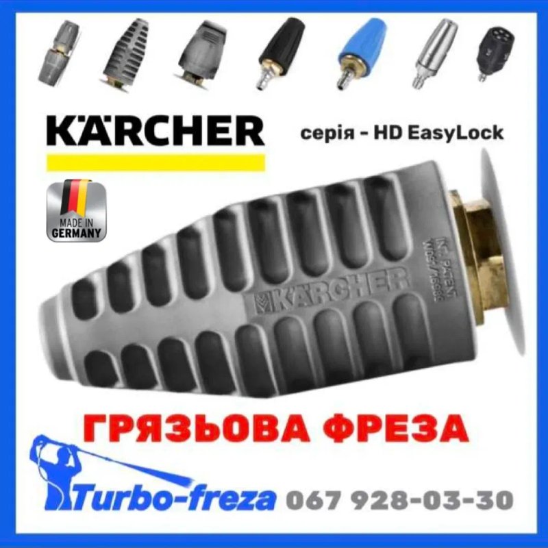 Грязьова роторна фреза турбо сопло форсунка для мийок KARCHER КЕРХЕР — фото 4