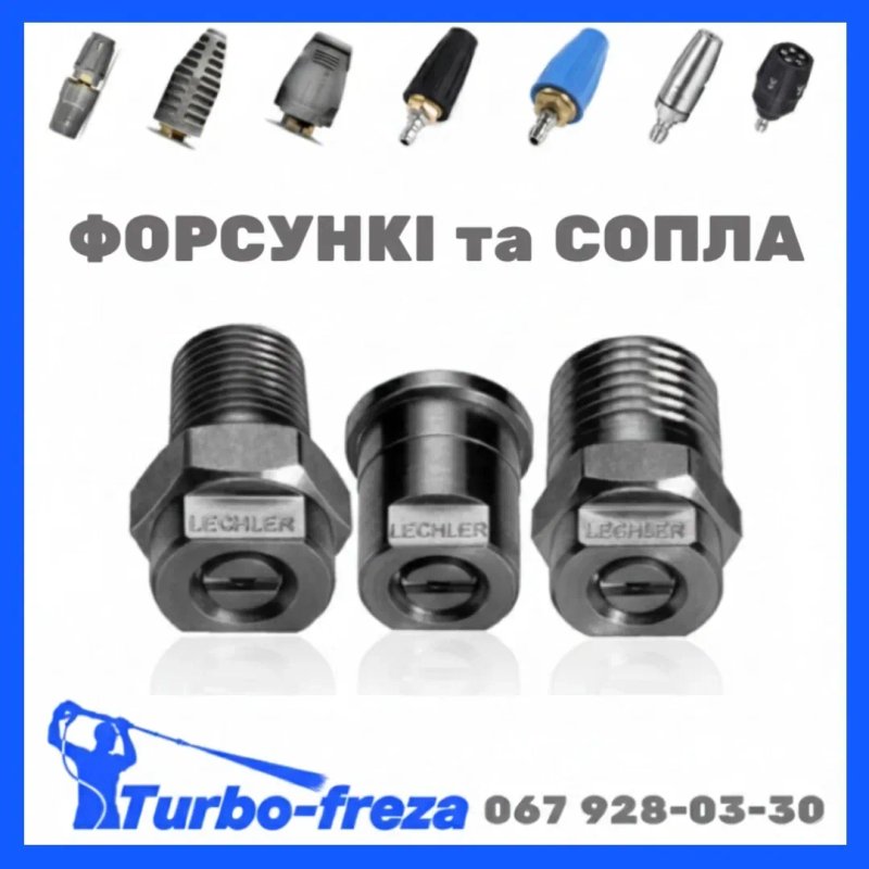 Грязьова роторна фреза турбо сопло форсунка для мийок KARCHER КЕРХЕР — фото 6