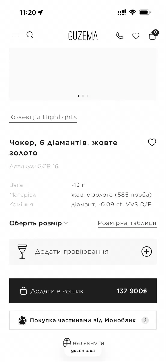 Guzema Чокер, 6 діамантів, жовте золото — фото 4