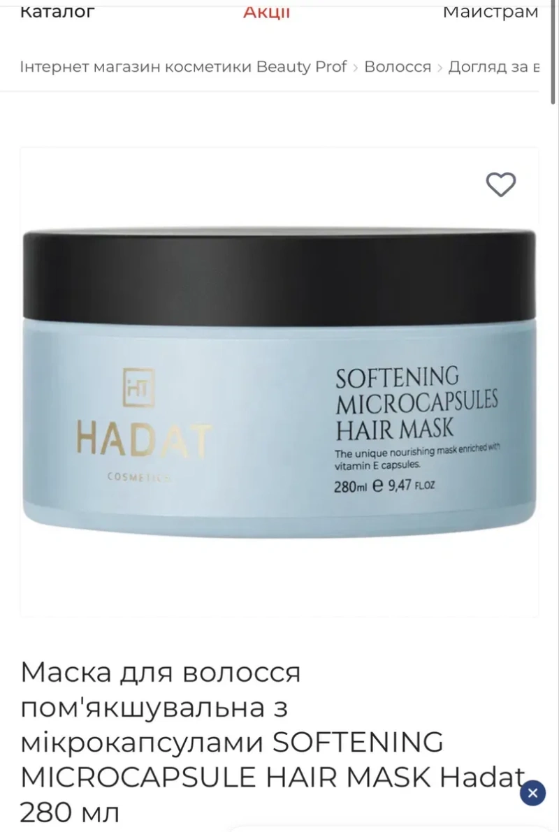 Hadat Шампунь зволожувальний Hydro Nourishig Moisture HAdat — фото 3
