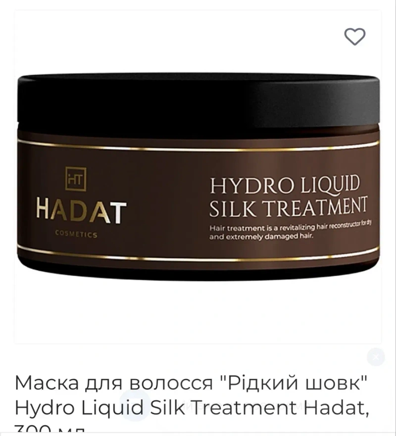 Hadat Шампунь зволожувальний Hydro Nourishig Moisture HAdat — фото 4