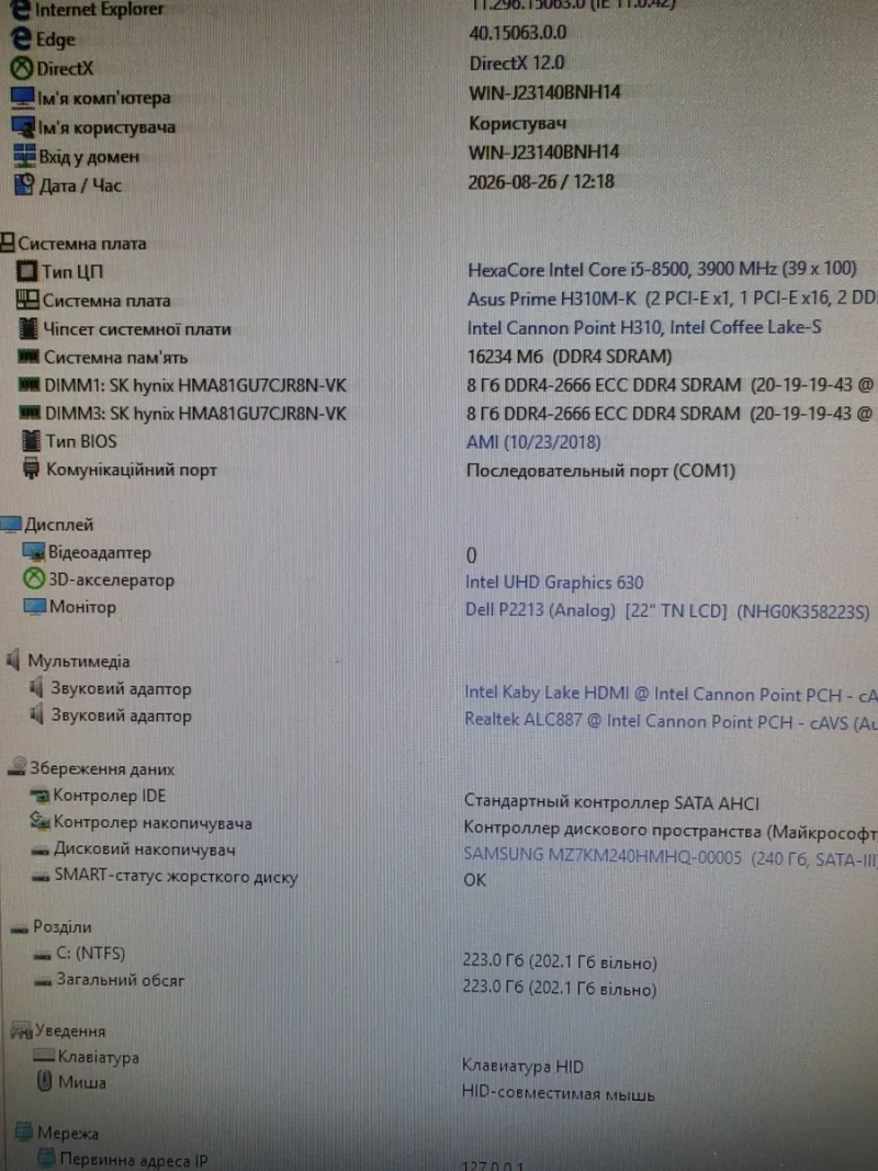 HexaCore Intel i5-8500 4.1Ghz+ASUS H310M-K/охолодження Мощний комплект 6ядер — фото 3