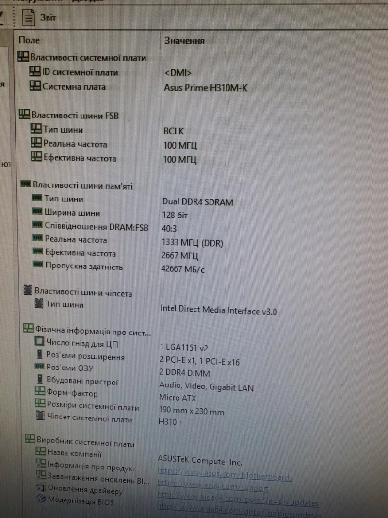HexaCore Intel i5-8500 4.1Ghz+ASUS H310M-K/охолодження Мощний комплект 6ядер — фото 6