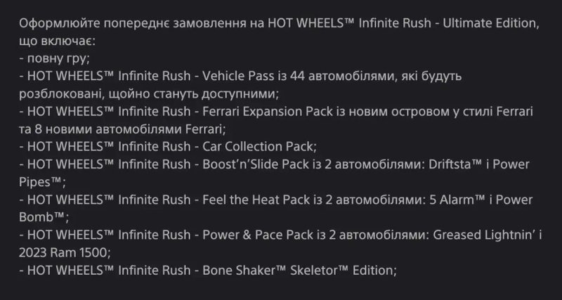 HOT WHEELS Infinite Rush PS5 Акаунт Ultimate Edition — фото 2