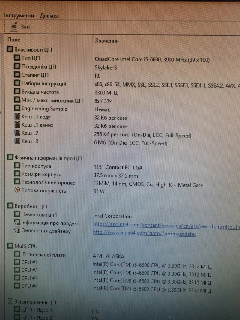 i5-6600 3.9Ghz/Asrock h110m DGS  Бистрий комплект 4ядра s1151 для пк — фото 4