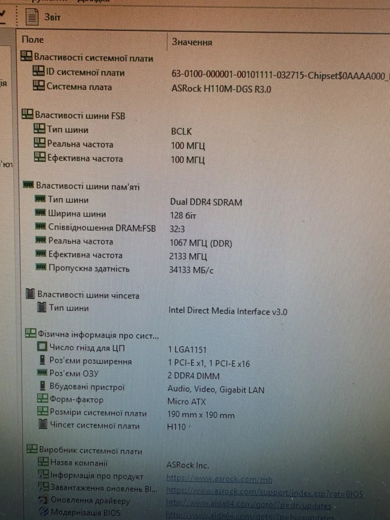 i5-6600 3.9Ghz/Asrock h110m DGS  Бистрий комплект 4ядра s1151 для пк — фото 5
