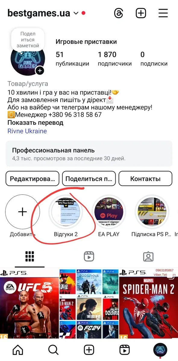 Ігри Для PS5/PS4, GTA 5, Sony Playstation 4-5, Кращі Ціни!! — фото 2