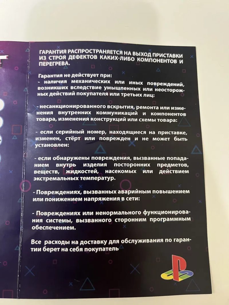 Игровая консоль Playstation 4 pro 1TB + 60 игр + 6 месяцев Гарантии — фото 6