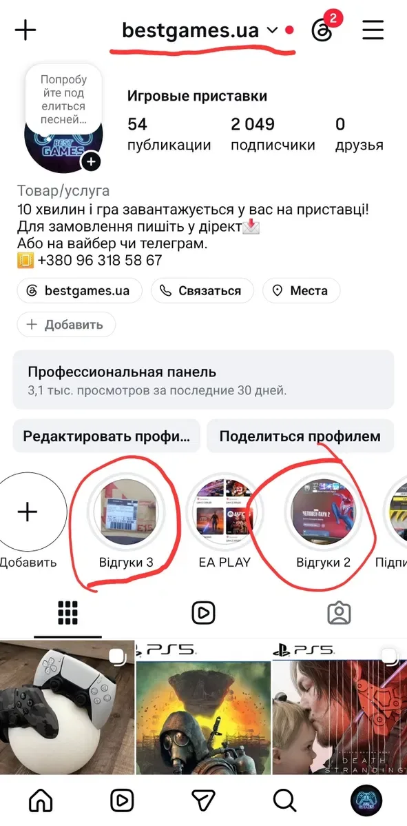 Игры Для PS4, PS5, RDR 2, Playstation 4-5, Цифровые Версии, 400+игр! — фото 2