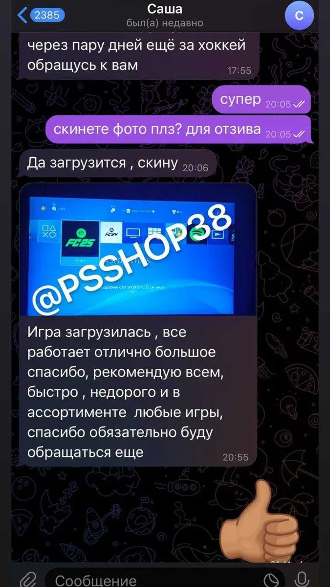 Игры для PS4 PS5 - топовые новинки и хиты на халяву! 500+ отзывов! — фото 5