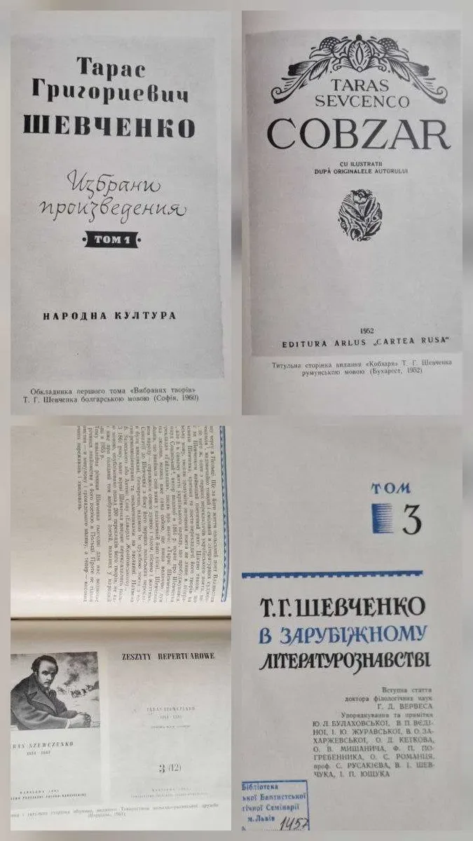 Иллюстрированная Коллекция книг Т.Г Шевченко Биография Шевченка Кобзарь — фото 3