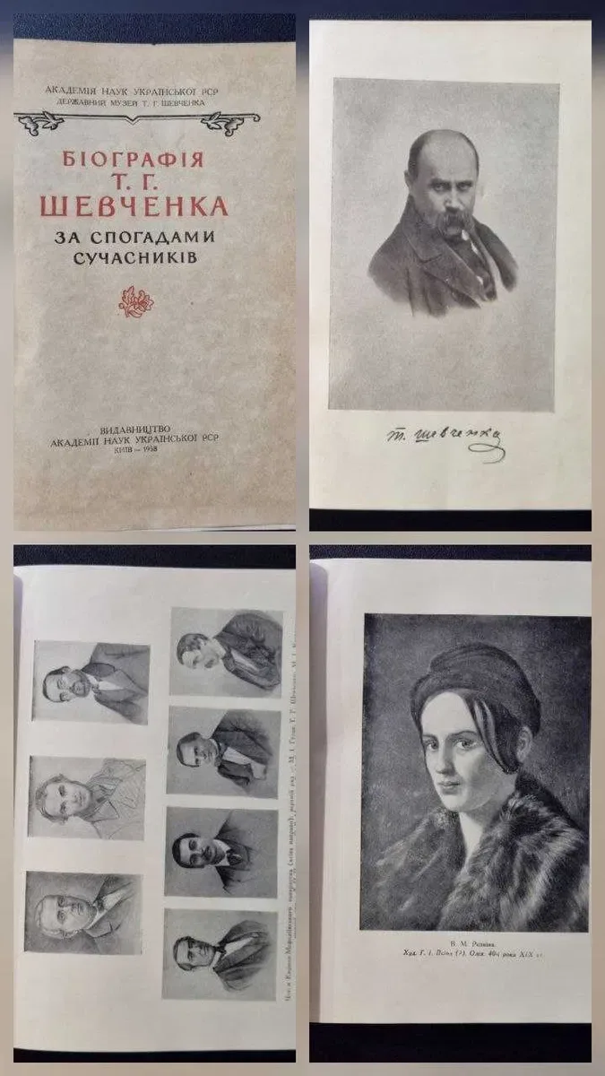 Иллюстрированная Коллекция книг Т.Г Шевченко Биография Шевченка Кобзарь — фото 4