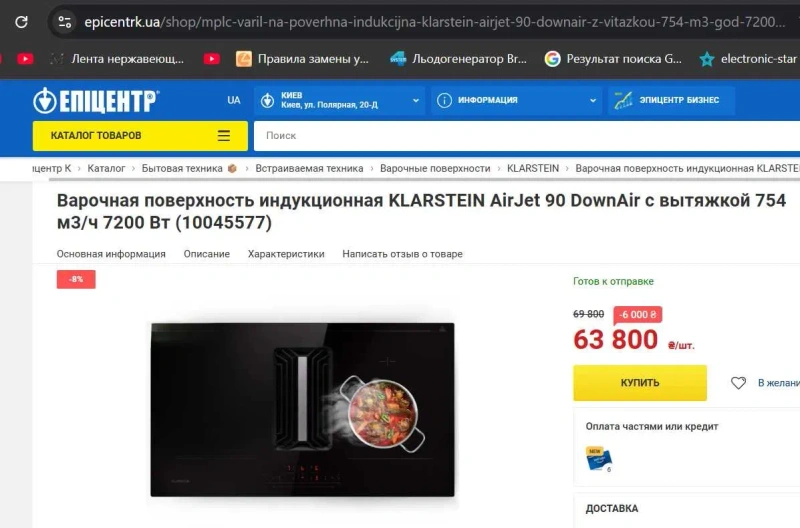 Індукційна плита з витяжкою Klarstein AirJet FlexPro. 90 см . Потужна — фото 5