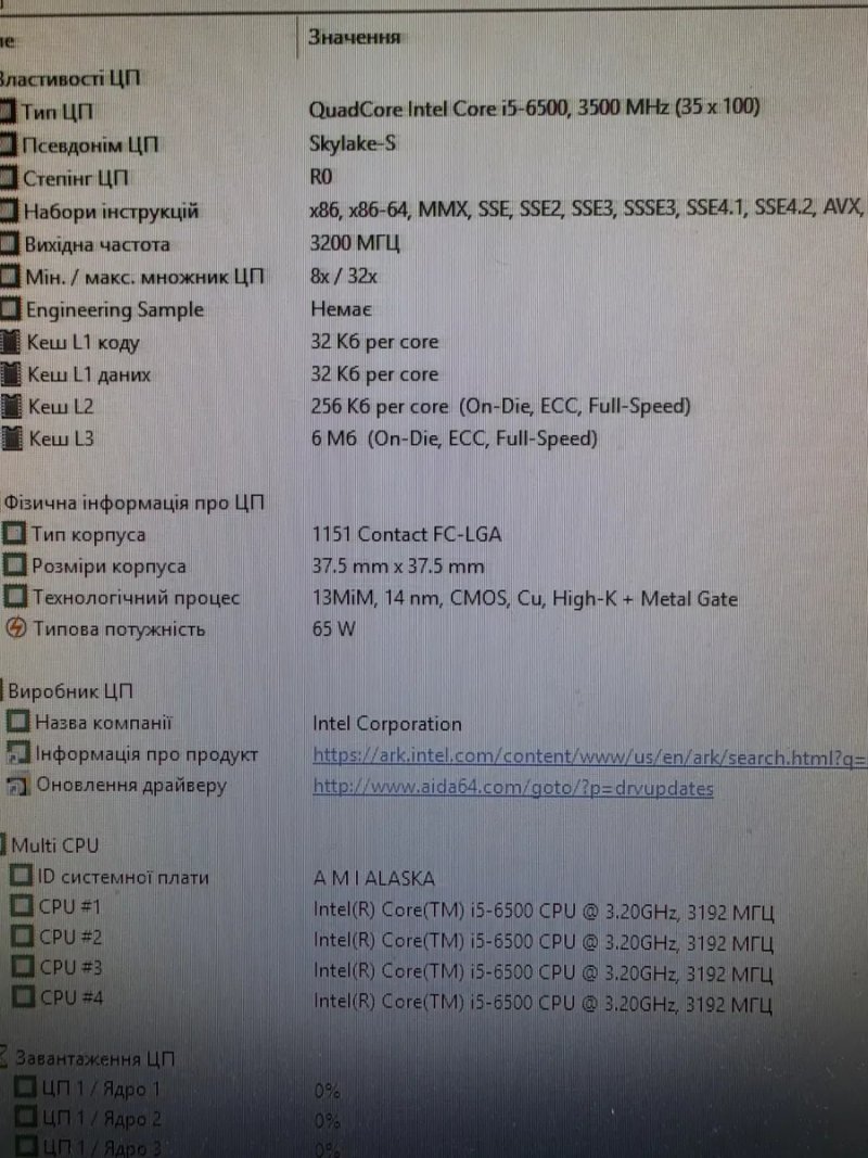 Intel core i5-6500 3.6ghz/охлад/Материнка Комплект 4ядра для ПК сокет 1151 — фото 4