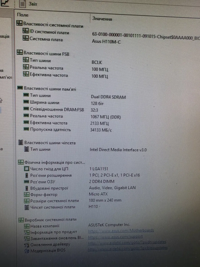Intel i5-6400/Asus H110M-C/охлад Комплект 4ядра для ПК socket1151 — фото 5