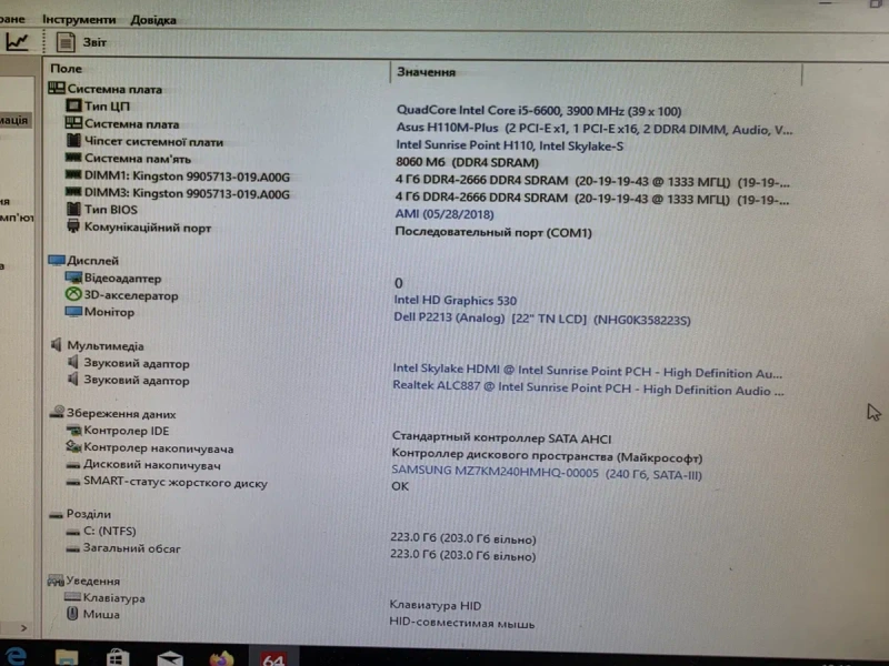 intel i5-6600 3.9Ghz/Asus H110M-A M.2 Мощний бистрий комплект для ПК s1151 — фото 3