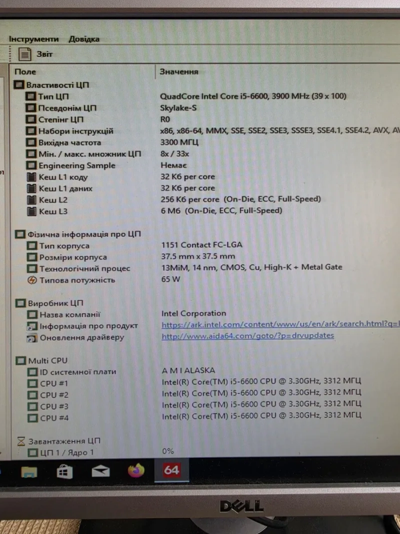 intel i5-6600 3.9Ghz/Asus H110M-A M.2 Мощний бистрий комплект для ПК s1151 — фото 4