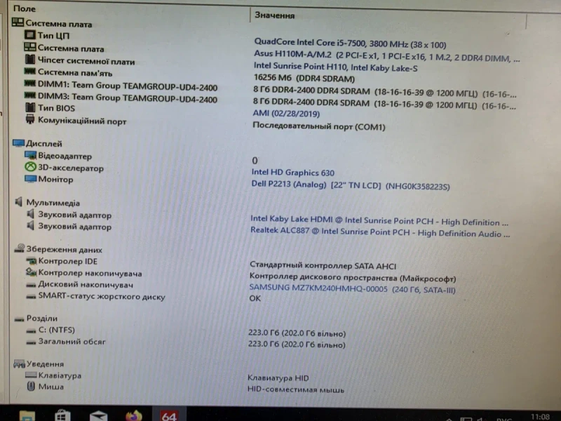 intel i5-7500 3.8ghz/16gb ddr4/Материнка Бистрий комплект для ПК — фото 3