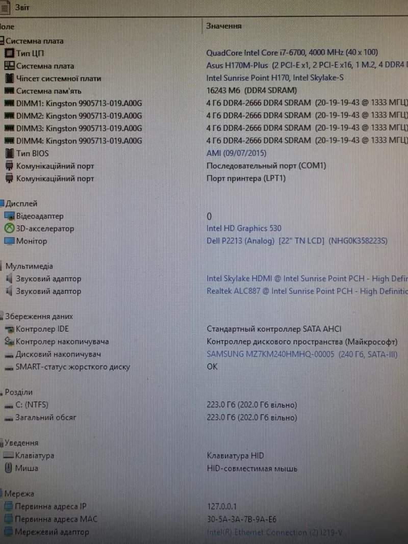 Intel i7-6700 3.4-4.0Ghz+Материнка Бистрий мощний комплект  для ПК — фото 3