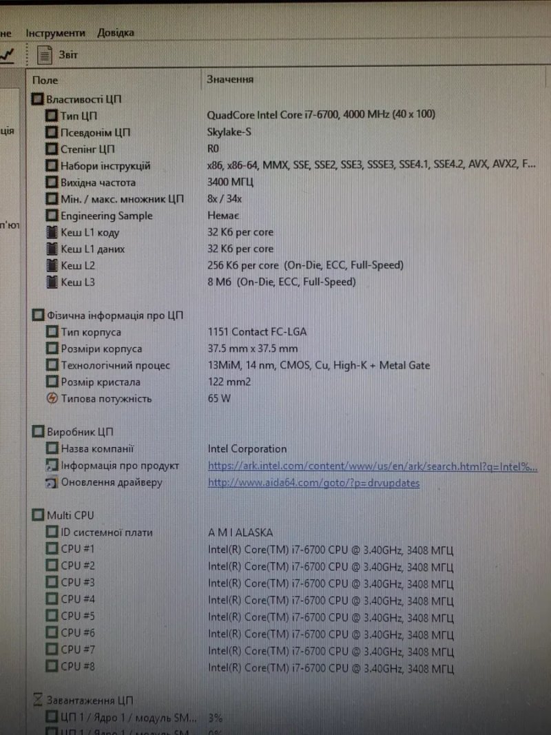 Intel i7-6700 3.4-4.0Ghz+Материнка Бистрий мощний комплект  для ПК — фото 4