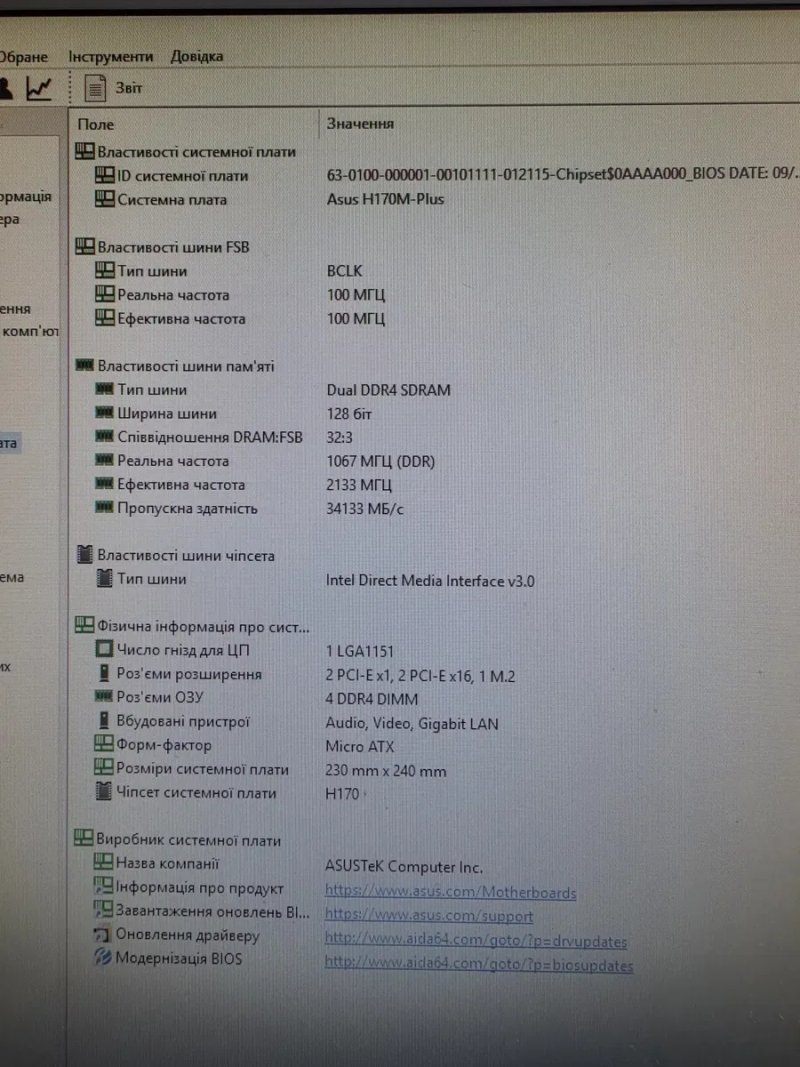 Intel i7-6700 3.4-4.0Ghz+Материнка Бистрий мощний комплект  для ПК — фото 5