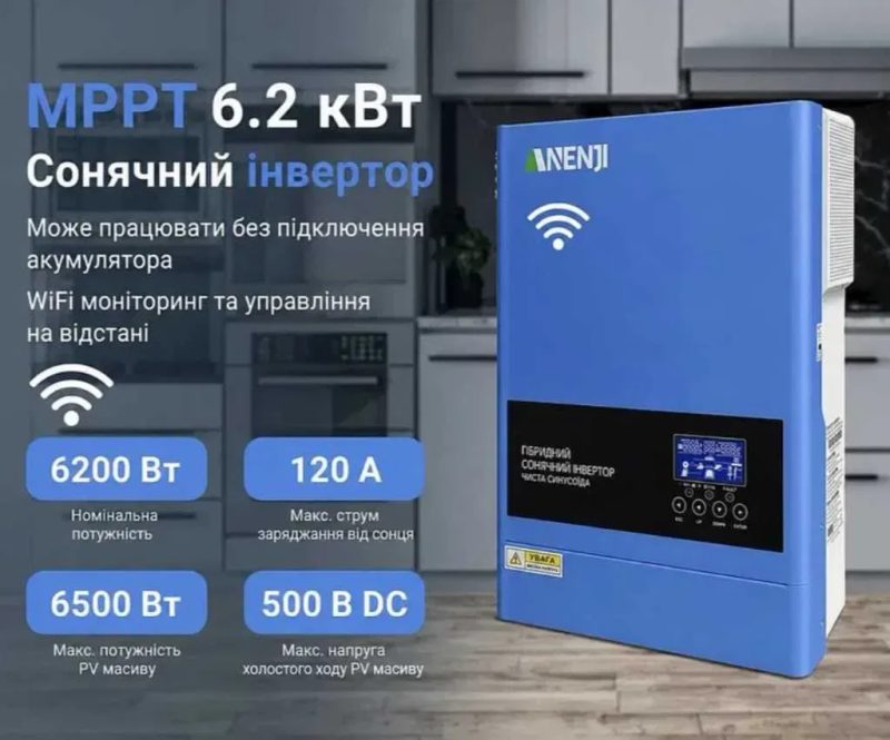 Інвертор гібридний 6.2кВт з акумуляторами система резервного живлення для дому чиста синусоїда для котла сонячний гибридный инвертор ‼️АКЦІЯ‼️ — фото 2