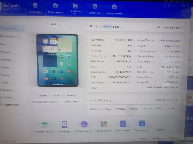 iPad 11Gen 256гб A16 2025 wi-fi — фото 8
