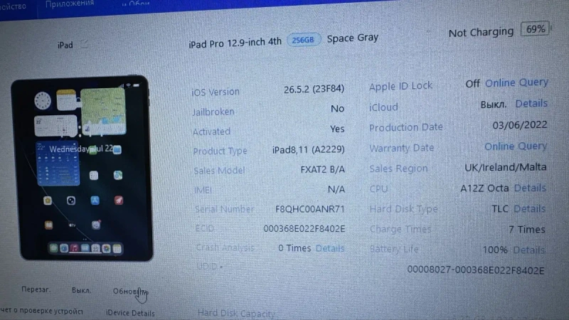iPad Pro 12.9” m 4 Gen 256Gb Space Gray 7 циклів АКБ 2022р випуск  480€ — фото 6