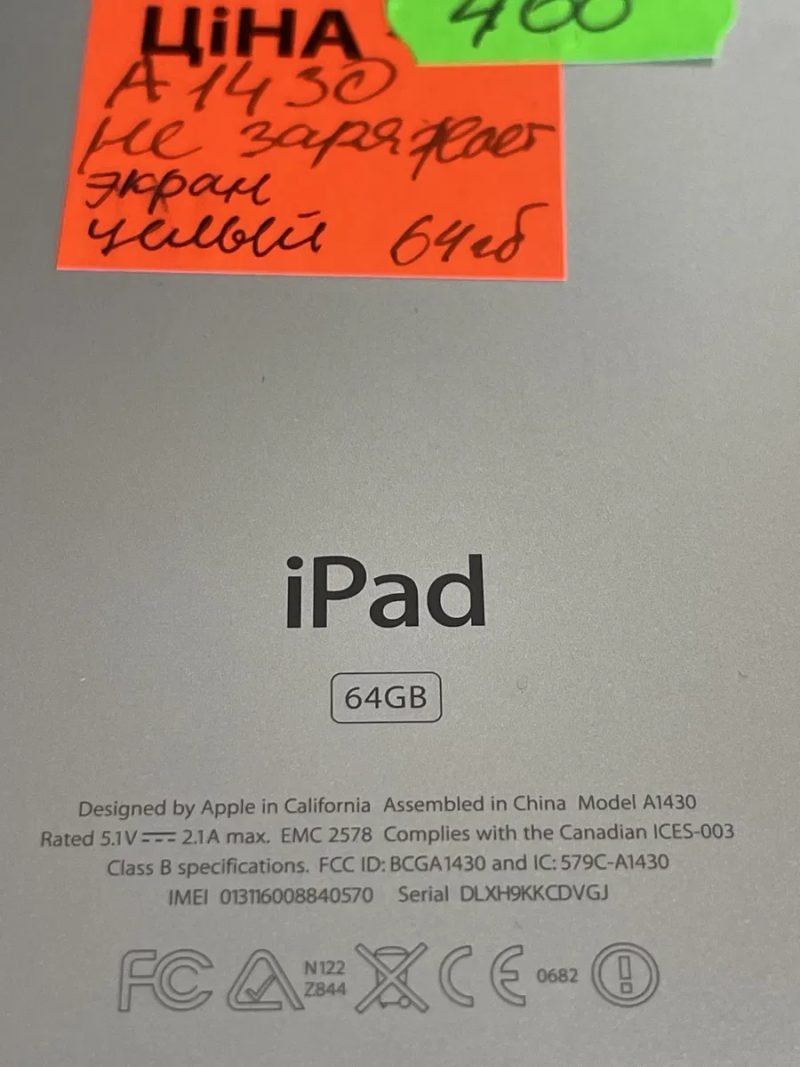iPad сЕвропы под ремонт — фото 4