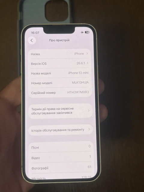 Iphone 13 mini starlight Не розбиравсь!