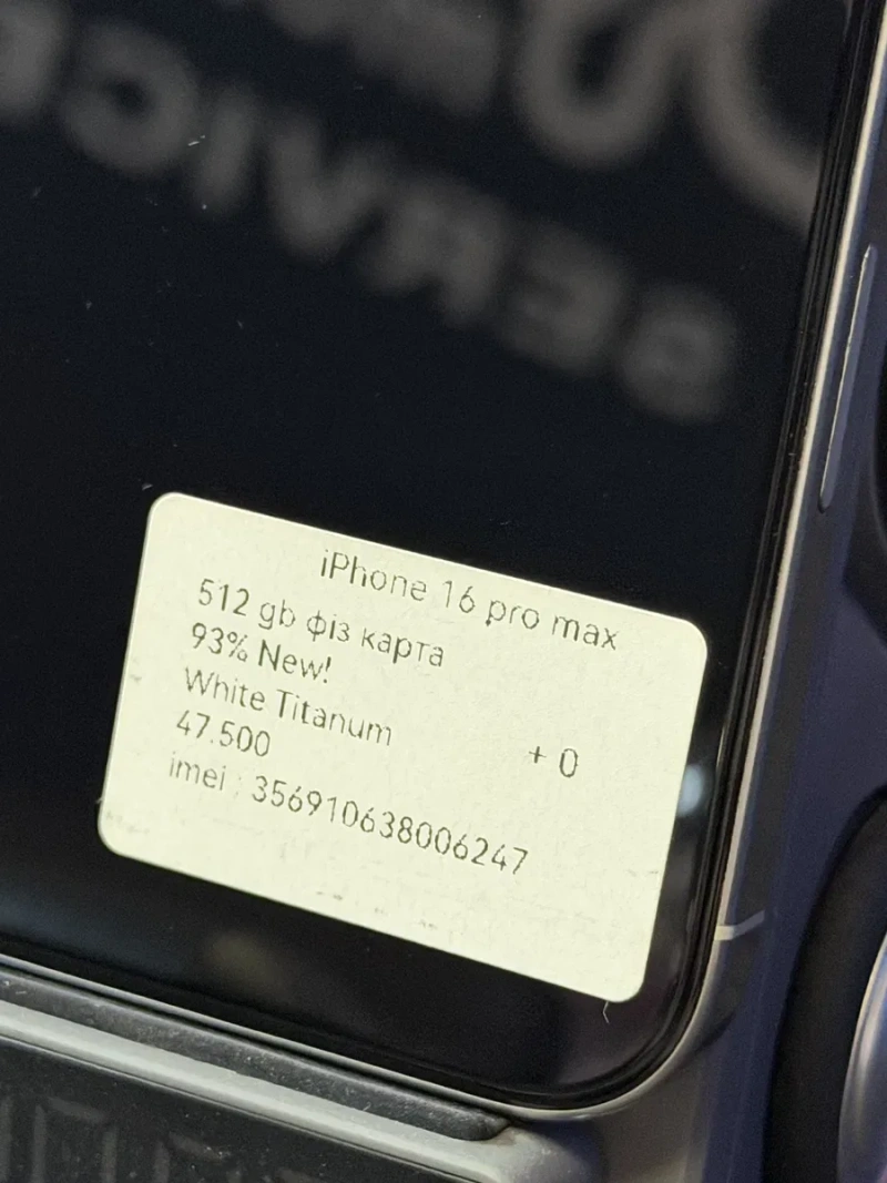 iPhone 16 Pro Max 512 GB Trade in — фото 7