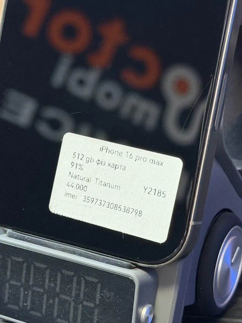 iPhone 16 Pro Max 512 GB Trade in — фото 7