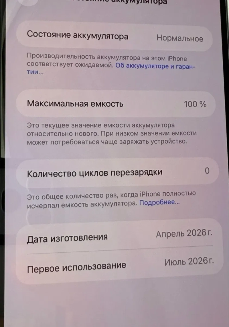 Iphone 17 Pro Max 256 Blue New — фото 7