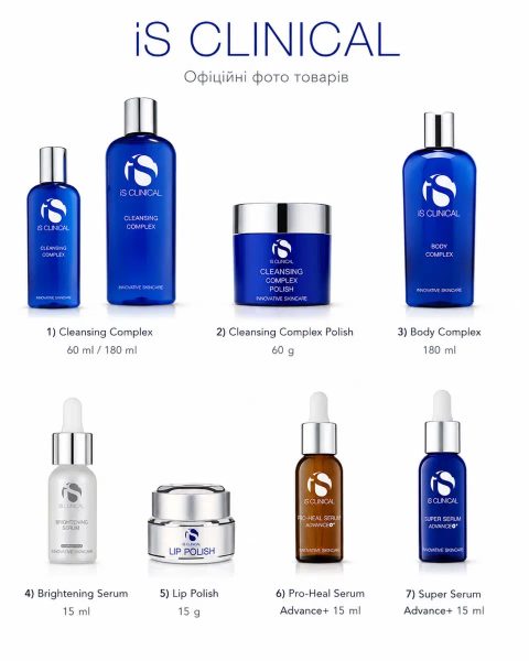 Is clinical косметика в наявності