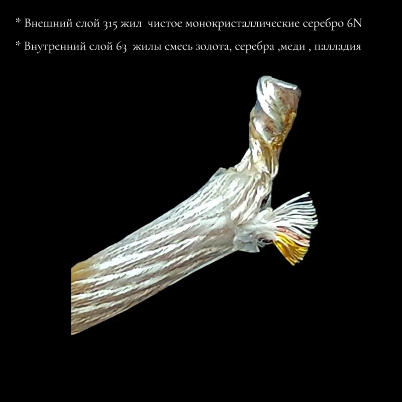 кабель для iem наушников mmcx 2pin 0.78 lytz type6 серебро,медь,золото — фото 6