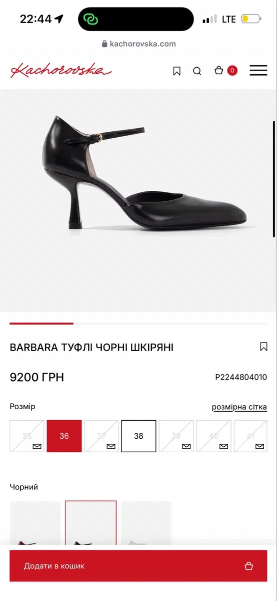 Kachorovska туфлі Barbara — фото 4