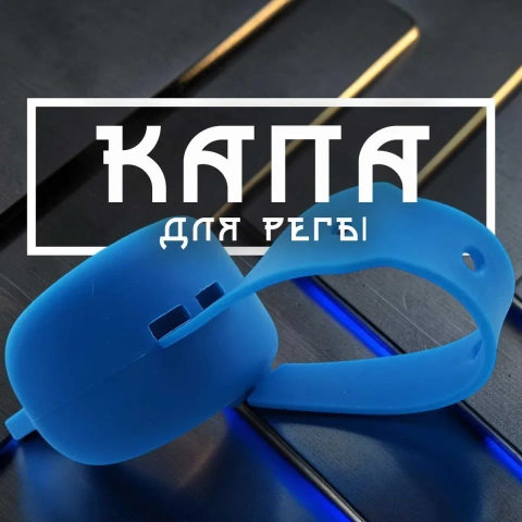 Капа боксерська з захистом губ з ремінцем доросла та підліткова Y4