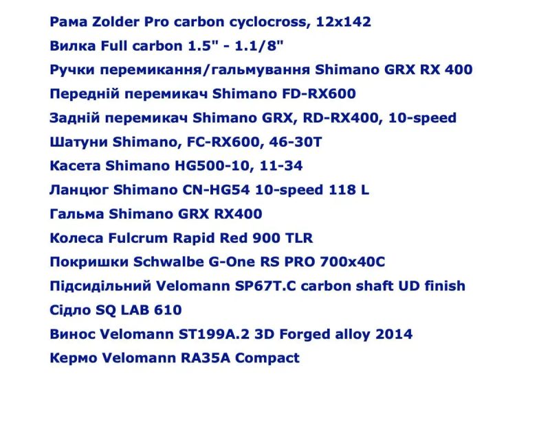 карбоновий Bianchi Zolder PRO grx400 2025/26 Циклокрос/гравійник — фото 8